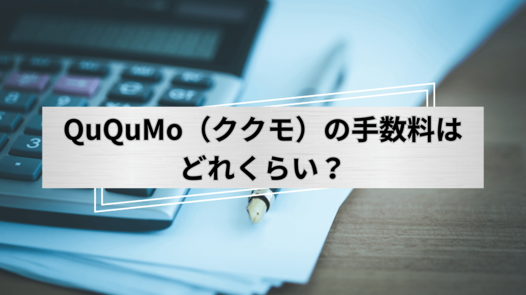 デスクの上に計算機と万年筆